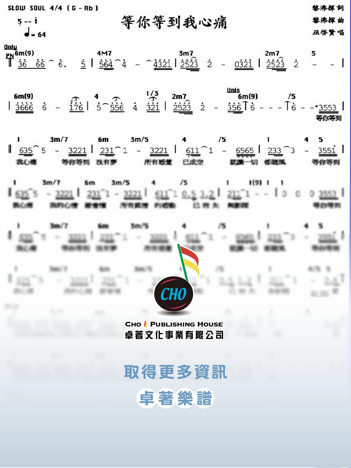 等你等到我心痛